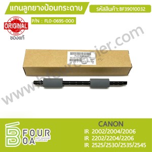 แกนลูกยางป้อนกระดาษ CANON IR ... พารามิเตอร์รูปภาพ 1