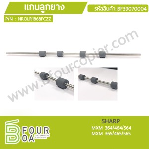 แกนลูกยาง SHARP MXM 364/464/564/365/465/565 (BF39070004) พารามิเตอร์รูปภาพ 1