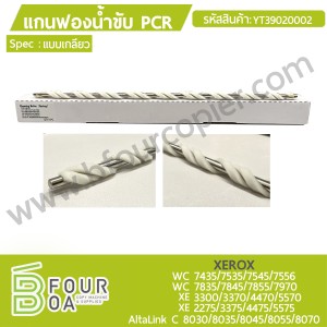 แกนฟองน้ำซับ PCR XEROX WC 75XX/78XX / XE 3300/5575 / ... พารามิเตอร์รูปภาพ 1