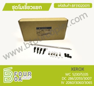 ชุดโมเขี้ยวแยก XEROX WC 5230/5335 DC 286/2055/3007 IV ... พารามิเตอร์รูปภาพ 1