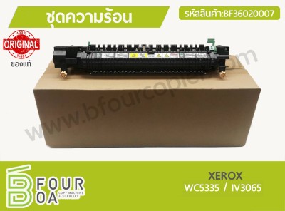 ชุดความร้อน XEROX WC 5335 / IV 3065 ของแท้ (BF36020007) พารามิเตอร์รูปภาพ 1