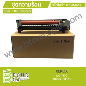 ชุดความร้อน XEROX WC 7970 / AltaLink C8070 (BF40020018) พารามิเตอร์รูปภาพ 1