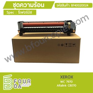 ชุดความร้อน XEROX WC 7970 AltaLink C8070 รีเฟอร์บิช ... พารามิเตอร์รูปภาพ 1