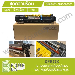 ชุดความร้อน XEROX IV 2270/3370/2275/3375 WC ... พารามิเตอร์รูปภาพ 1