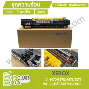 ชุดความร้อน XEROX IV 4470/5570/4475/5575 WC ... พารามิเตอร์รูปภาพ 1