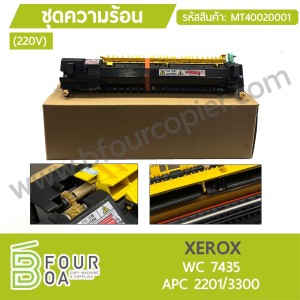 ชุดความร้อน XEROX WC 7435 APC 2201/3300 (MT40020001) พารามิเตอร์รูปภาพ 1