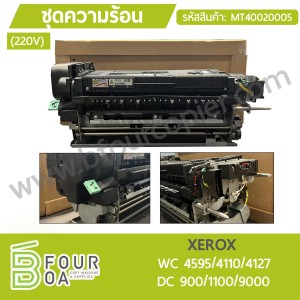 ชุดความร้อน XEROX WC 4595/4110/4127 DC 900/1100/9000 ... พารามิเตอร์รูปภาพ 1