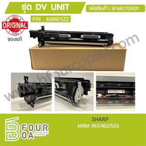 ชุด DV UNIT SHARP MXM 363/453/503 ของแท้ (BF48070001) พารามิเตอร์รูปภาพ 1