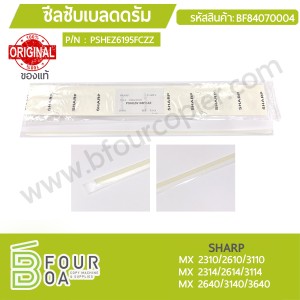 ซีลซับเบลดดรัม SHARP MX ... พารามิเตอร์รูปภาพ 1