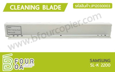 เบลด Cleaning Blade SAMSUNG SL-K 2200 (JP12030003) พารามิเตอร์รูปภาพ 1