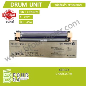 ดรัมยูนิท Drum Unit XEROX (CMY) C700/C75/J75 ของแท้ ... พารามิเตอร์รูปภาพ 1