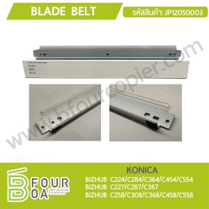 เบลดเบลท์ Blade Belt KONICA BIZHUB ... พารามิเตอร์รูปภาพ 1