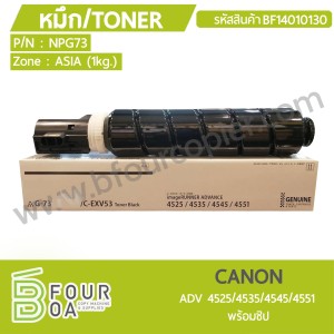 หมึก TONER CANON (พร้อมชิป) ADV 4525/4535/4545/4551 NPG73 ... พารามิเตอร์รูปภาพ 1