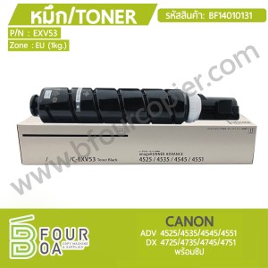 หมึก TONER CANON ADV 4525/4535/4545/4551 EXV53 (BF14010131) พารามิเตอร์รูปภาพ 1