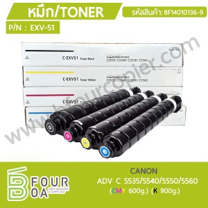 หมึก TONER CANON ADV C5535/5540/5550/5560 EXV51 (BF14010136) พารามิเตอร์รูปภาพ 1