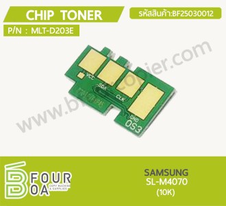 ชิปหมึก Chip Toner SAMSUNG (MLT-D203E) (BF25030012) พารามิเตอร์รูปภาพ 1