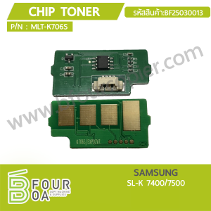 ชิปหมึก Chip Toner SAMSUNG (MLT-K706S) (BF25030013) พารามิเตอร์รูปภาพ 1