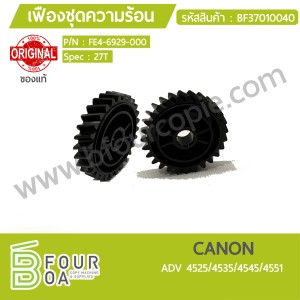 เฟืองชุดความร้อน CANON ADV 4525/4535/4545/4551 ของแท้ ... พารามิเตอร์รูปภาพ 1