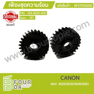เฟืองชุดความร้อน CANON ADV 4525/4535/4545/4551 ของแท้ ... พารามิเตอร์รูปภาพ 1