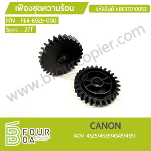 เฟืองชุดความร้อน CANON ADV 4525/4535/4545/4551 (BF37010053) พารามิเตอร์รูปภาพ 1
