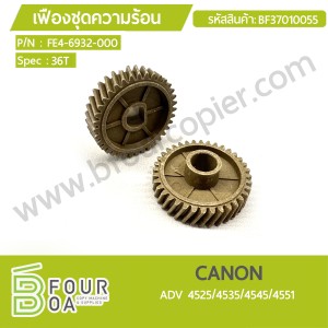 เฟืองชุดความร้อน CANON ADV 4525/4535/4545/4551 (BF37010055) พารามิเตอร์รูปภาพ 1