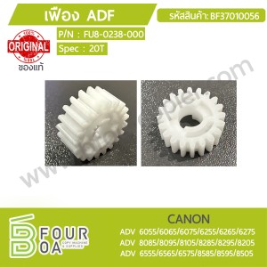 เฟือง ADF CANON ADV 60XX/62XX/65XX/80XX/82XX/85XX ... พารามิเตอร์รูปภาพ 1