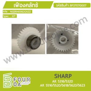 เฟืองคลัทช์ SHARP AR 5316/5320/5516/5520/5618/5620/5623 ... พารามิเตอร์รูปภาพ 1