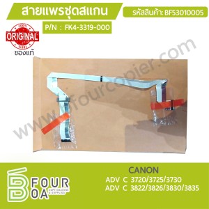 สายแพรชุดแสกน CANON ของแท้ (FK4-3319-000) (BF53010005) พารามิเตอร์รูปภาพ 1