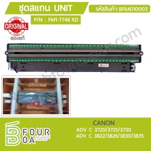 ชุดแสกน UNIT CANON ของแท้ (FM1-T746-000) (BF64010003) พารามิเตอร์รูปภาพ 1