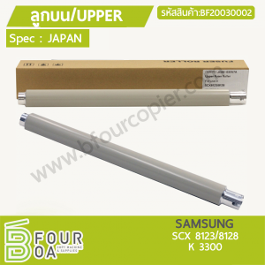 ลูกบน UPPER SAMSUNG SCX 8123/8128 / K 3300 (JAPAN) ... พารามิเตอร์รูปภาพ 1