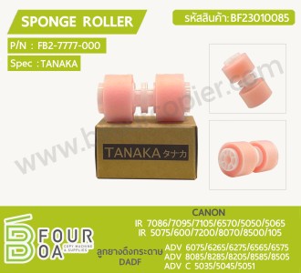 ลูกยาง SPONGE ROLLER CANON TANAKA (FB2-7777-000) IR ... พารามิเตอร์รูปภาพ 1