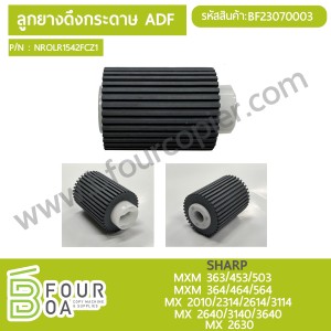 ลูกยางดึงกระดาษ ADF SHARP (NROLR1542FCZ1) MXM ... พารามิเตอร์รูปภาพ 1