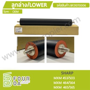 ลูกล่าง LOWER SHARP MXM453/503/464/564/464/556 (OEM) ... พารามิเตอร์รูปภาพ 1
