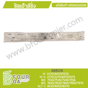 ซีลเฮ้าส์ซิ่ง XEROX IV/V 2275/3375/4475/5575 / WC ... พารามิเตอร์รูปภาพ 1