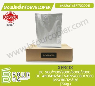 ผงแม่เหล็ก (ของแท้) Developer XEROX DC900/1100/4595/D95/110 ... พารามิเตอร์รูปภาพ 1