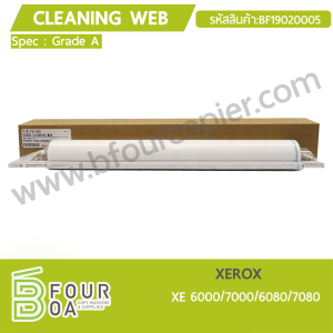 ผ้าเวป Cleaning Web XEROX XE 6000/7000/6080/7080 ... พารามิเตอร์รูปภาพ 1