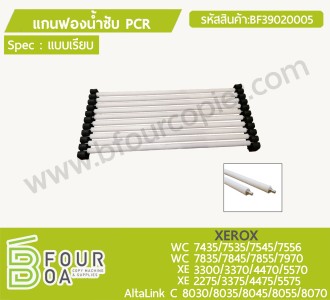 แกนฟองน้ำซับ PCR (แบบเรียบ) XEROX (BF39020005) พารามิเตอร์รูปภาพ 1
