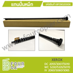 แกนปั่นหมึก XEROX (BF39020006) พารามิเตอร์รูปภาพ 1