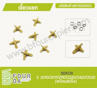 เขี้ยวแยก Upper picker finger XEROX (ฺBF31020003) พารามิเตอร์รูปภาพ 1
