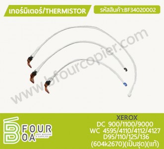 เทอร์มิเตอร์ THERMISTOR XEROX DC900/1100/D95/110 ของแท้ ... พารามิเตอร์รูปภาพ 1
