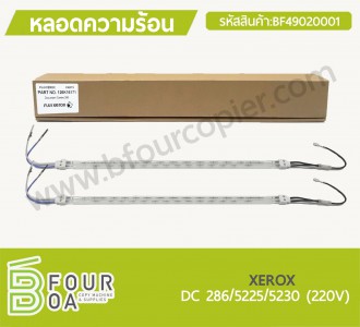 หลอดความร้อน XEROX DC286/5225/5230 (ไฟ 220V) (BF49020001) พารามิเตอร์รูปภาพ 1