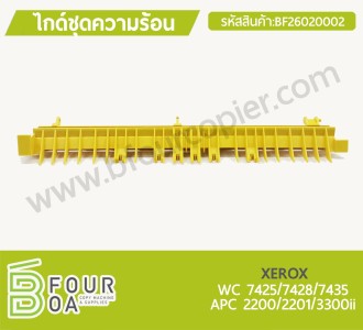 ไกด์ชุดความร้อน XEROX (BF26020002) พารามิเตอร์รูปภาพ 1