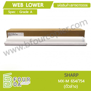 ผ้าเวป Cleaning Web SHARP MXM 654/754 (BF19070005) พารามิเตอร์รูปภาพ 1