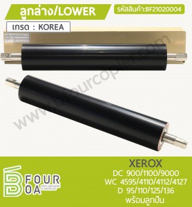 ลูกล่าง LOWER XEROX (BF21020004) พารามิเตอร์รูปภาพ 1