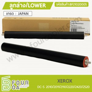 ลูกล่าง LOWER XEROX (BF21020005) พารามิเตอร์รูปภาพ 1