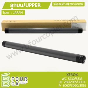 ลูกบน UPPER XEROX WC 5230/5335 / IV 2060/3060/3065 (JAPAN) ... พารามิเตอร์รูปภาพ 1