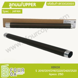 ลูกบน UPPER XEROX S 2010/2011/2110/2220/2420/2520 /Apeos ... พารามิเตอร์รูปภาพ 1