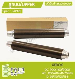 ลูกบน UPPER XEROX DC 900/1100/4595 (BF20020004) พารามิเตอร์รูปภาพ 1