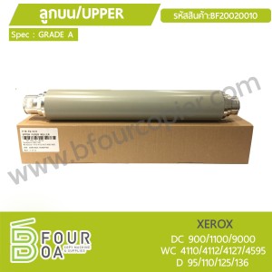 ลูกบน UPPER XEROX DC 900/1100/4595 (Grade A) (BF20020010) พารามิเตอร์รูปภาพ 1