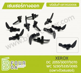 เซนเซอร์ทางออก XEROX (เฉพาะตัวเซนเซอร์) (BF31020006) พารามิเตอร์รูปภาพ 1